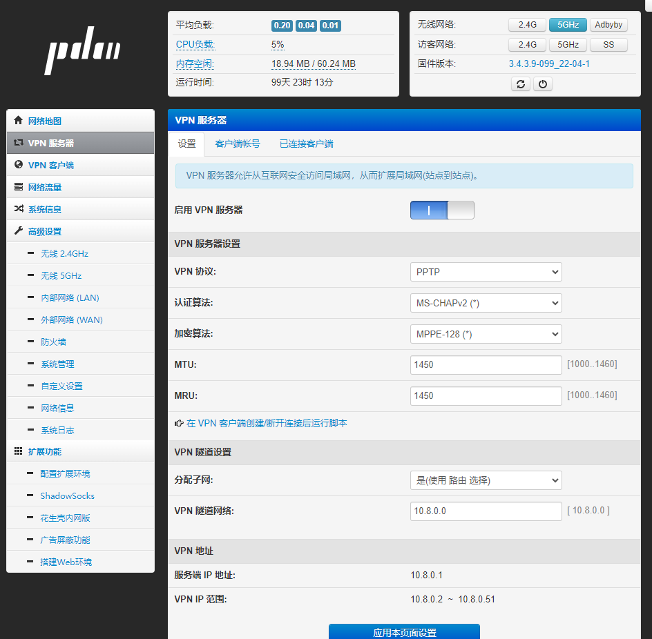 openwrt-vpn.png